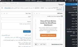 أنشاء مدونة ناجحة 2025